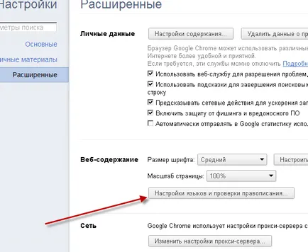 Hogyan változtassuk nyelven a Google Chrome nem számít! (Change) Hogyan változtassuk nyelven a Google Chrome nem számít!