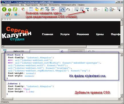 Hogyan kell használni egy egyéni betűtípust a weboldal, Sergei Kalugin