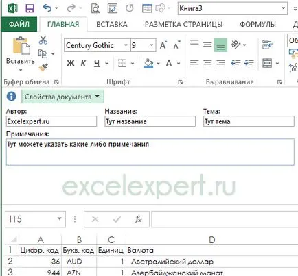 Hogyan kell használni az Excel dokumentum tulajdonságai - trükkök és technikák, a Microsoft Excel
