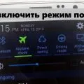 Hogyan szabni a android képernyő forgatás