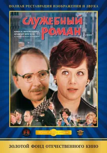 Fiatalok voltunk (1985) - Watch Online
