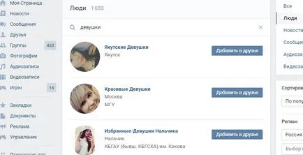 Hogyan kezdjen párbeszédet a lány VKontakte