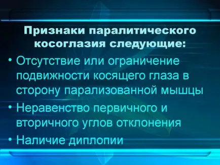 Hogyan kancsalság kezelésére felnőttek és gyermekek okait és kezelését otthon Bates