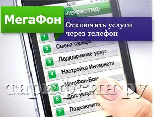 Hogyan kapcsoljuk ki a hangszóró az összes kifizetett szolgáltatást
