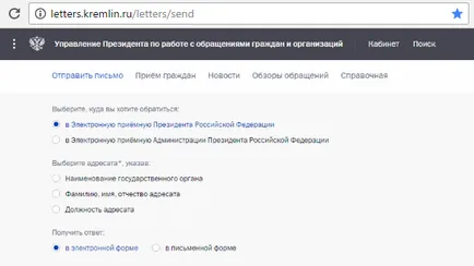 Hogyan írjunk egy levelet a magyar köztársasági elnök Putyin személyesen, postai úton, írásban minta