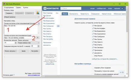 Hogyan csalnak előfizetőknek VKontakte ingyenes viking botovod (VKontakte) Hogyan csalnak előfizetőknek VKontakte ingyenes viking botovod