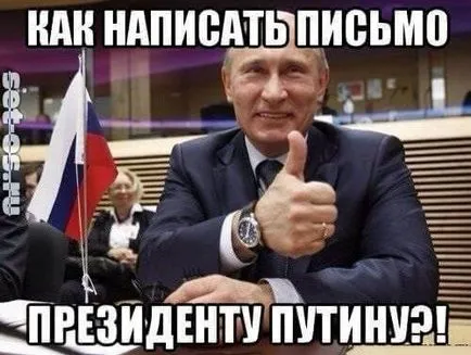 Hogyan írjunk egy levelet a Putyin elnök maga, hogyan kell beállítani