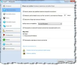 Hogyan hozzunk létre Skype számítógépén, blog mester PC (számítógépes) Hogyan hozzunk létre Skype számítógépén, blog mester pc