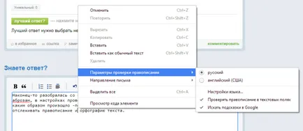 Hogyan hozzunk létre a hibák kijavítását a böngésző, Google Chrome, Opera (hibajavító) Hogyan hozzunk létre a hibák kijavítását a böngésző, Google Chrome, Opera