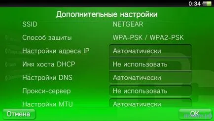 Hogyan kell helyesen konfigurálni wifi a PS Vita (vita) Hogyan kell helyesen konfigurálni wifi a PS Vita