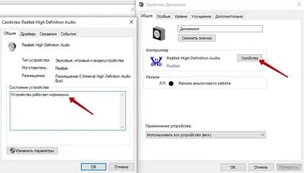 Hogyan állítsuk be a hang, a hang nem működik a számítógépén Windows - felső (számítógép) Hogyan állítsuk be a hangot, nem működik a Windows számítógép - felső