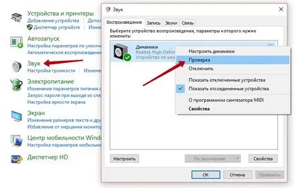 Hogyan állítsuk be a hang, a hang nem működik a számítógépén Windows - felső (hang) Hogyan állítsuk be a hangot, nem működik a Windows számítógép - felső