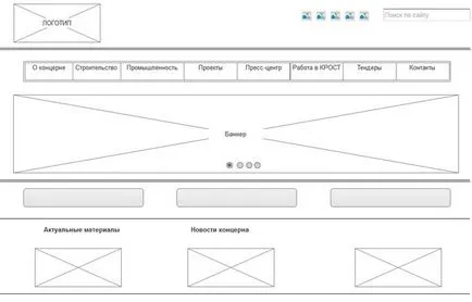 Hogyan kell felhívni a prototípus oldalon online (honlap) Hogyan kell felhívni a prototípus honlapján online
