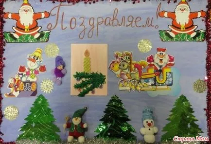 Hogyan kell felhívni a faliújságon és plakátok az új évben saját kezűleg