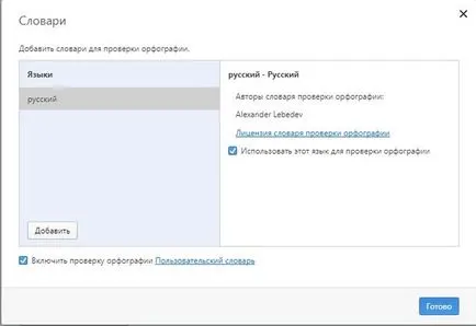 Hogyan hozzunk létre a hibák kijavítását a böngésző, Google Chrome, Opera (google chrome) Hogyan hozzunk létre a hibák kijavítását a böngésző, Google Chrome, Opera