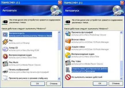 Hogyan hozzunk létre autorun cd, dvd, usb meghajtók a számítógép (DVD) Hogyan hozzunk létre autorun cd, dvd, usb meghajtók a számítógép