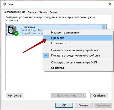 Hogyan állítsuk be a hang, a hang nem működik a számítógépén Windows - felső (hang) Hogyan állítsuk be a hangot, nem működik a Windows számítógép - felső