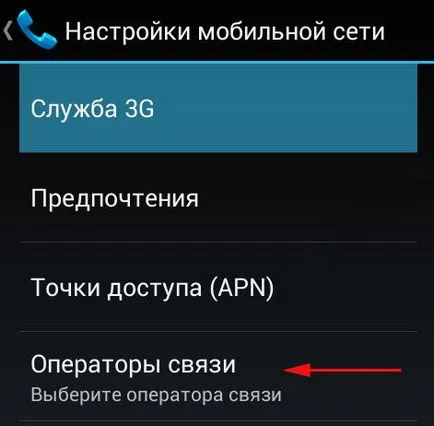 Hogyan hozzunk létre internetes telefonon és csatlakoztassa