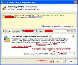Hogyan cserélnek WebMoney WebMoney