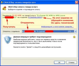 Hogyan cserélnek WebMoney WebMoney