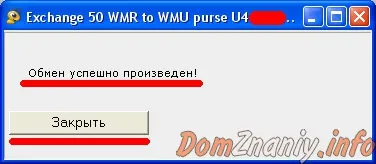 Hogyan cserélnek WebMoney WebMoney