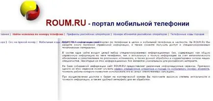 Hogyan talál egy személy telefonszámát, és megtudja, helyét az ingyenes online