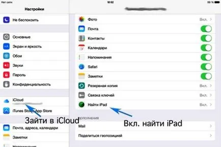 Hogyan talál aypad ha az elvesztett vagy ellopott (aypad) Hogyan talál aypad ha elveszett vagy ellopták
