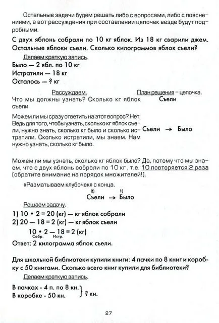 Hogyan kell tanítani a gyermeket, hogy a problémák megoldása