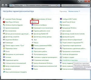 Hogyan kell frissíteni a legújabb verzióra a java 1