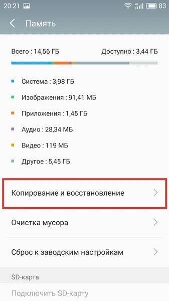 Hogyan kell frissíteni a Meizu Flyme 6. és nem csavarja fel (Flyme 6) Hogyan kell frissíteni a Meizu Flyme 6. és nem elszúrni