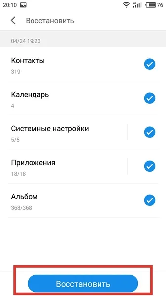 Hogyan lehet frissíteni a Meizu Flyme 6. és nem feküdt egy tojás (Flyme 5) Hogyan kell frissíteni a Meizu Flyme 6. és nem elszúrni