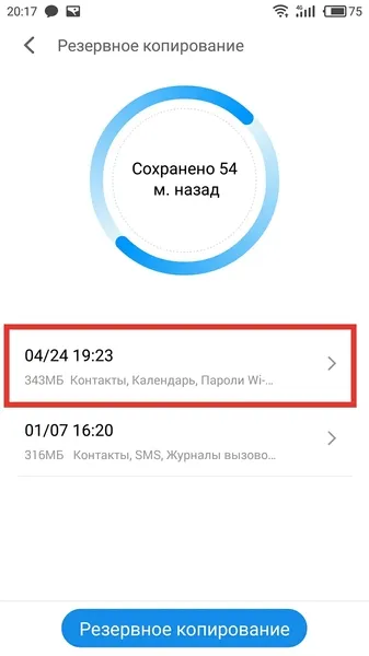 Hogyan kell frissíteni a Meizu Flyme 6. és nem csavarja fel (Flyme) Hogyan kell frissíteni a Meizu Flyme 6. és nem elszúrni