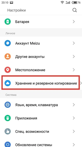 Hogyan kell frissíteni a Meizu Flyme 6. és nem csavarja fel (update) Hogyan kell frissíteni a Meizu Flyme 6. és nem elszúrni