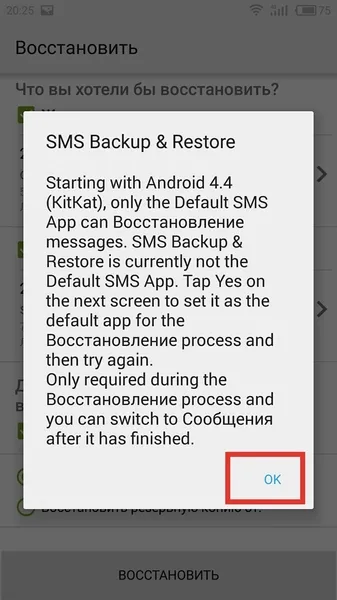 Hogyan kell frissíteni a Meizu Flyme 6. és nem csavarja fel (backup) Hogyan kell frissíteni a Meizu Flyme 6. és nem elszúrni