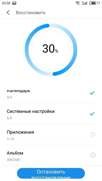 Hogyan kell frissíteni a Meizu Flyme 6. és nem csavarja fel (backup) Hogyan kell frissíteni a Meizu Flyme 6. és nem elszúrni