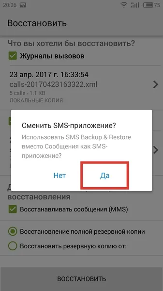 Hogyan kell frissíteni a Meizu Flyme 6. és nem csavarja fel (Meizu) Hogyan kell frissíteni a Meizu Flyme 6. és nem elszúrni
