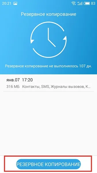 Hogyan kell frissíteni a Meizu Flyme 6. és nem csavarja fel (Flyme) Hogyan kell frissíteni a Meizu Flyme 6. és nem elszúrni