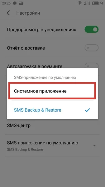Hogyan lehet frissíteni a Meizu Flyme 6. és nem feküdt egy tojás (Flyme 5) Hogyan kell frissíteni a Meizu Flyme 6. és nem elszúrni