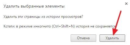 Hogyan lehet törölni a történelem Google Chrome, az előzmények törléséhez a Google Chrome