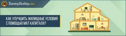 Hogyan lehet a szülő tőke - az utasítás dokumentumok listája (dokumentumok) Hogyan lehet a szülő tőke - az utasítás dokumentumok listája