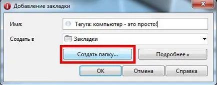 Hogyan lehet frissíteni az Opera a számítógépen beállítani az alapértelmezett böngésző opera opera beállítása