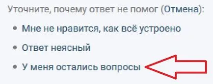 Hogyan léphet kapcsolatba az ügyfélszolgálattal VKontakte (utasítás) (VKontakte) Hogyan lehet kapcsolatba lépni támogatás VKontakte (oktatás)