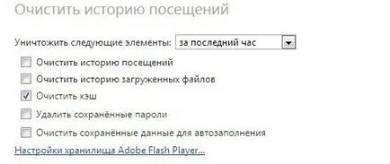 Hogyan lehet törölni a cache „Yandex”