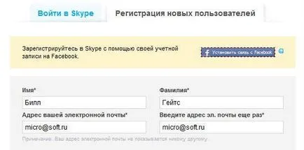 Hogyan beszélgetni a Skype-on, a számítógépes világban (hogyan kell kommunikálni a Skype-on) Hogyan beszélgetni a Skype-on, a számítógépes világban