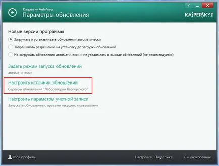 Hogyan lehet frissíteni a Kaspersky vírusirtó a számítógép internet nélkül