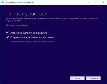 Hogyan kell frissíteni windose 10 A legfrissebb részletes utasításokat