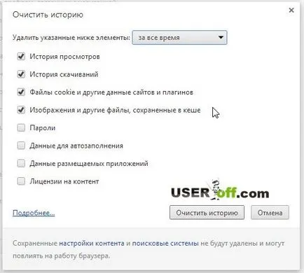 Hogyan lehet törölni a történelem Google Chrome