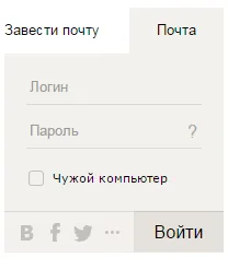 Hogyan lehet megnyitni az e-mail