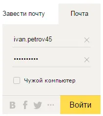 Hogyan lehet megnyitni az e-mail