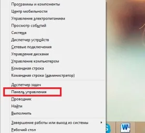 Hogyan tilthatom le MacAfee egy laptop Windows 8
